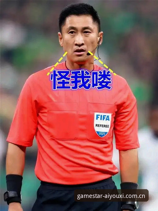 爱游戏中国官方站更新日志2026最新版本 裁判马宁的“不看好评”vs“不看差评”:哪儿才是真正的电竞式避坑?