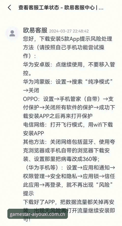 爱游戏娱乐安卓版下载评测新手教程：从安装到上手的完整指南
